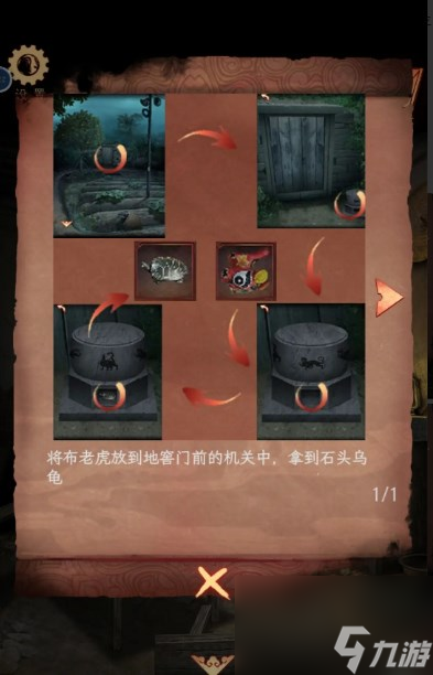 《阴阳锅3阴缘牵》第三章通关攻略