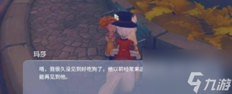 波西亚时光走失的小狗任务攻略