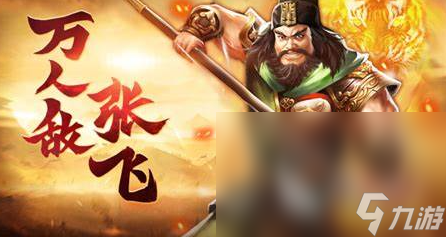 卡牌类三国游戏下载分享2024 热门的三国卡牌游戏汇总