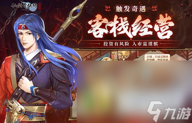 好玩的新仙剑奇侠传游戏有哪些 2024有趣的仙剑奇侠传手游大全