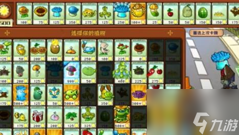 植物大戰(zhàn)僵尸雜交版迷你游戲植物僵尸通關(guān)攻略