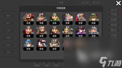 三国好玩的单机游戏排行榜前5 2024最流行的单机三国手游介绍