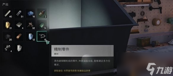 七日世界精致零件获得方法