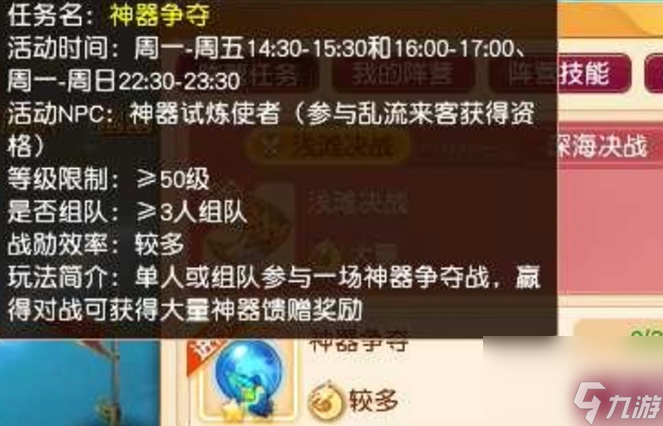 梦幻西游神器争夺攻略