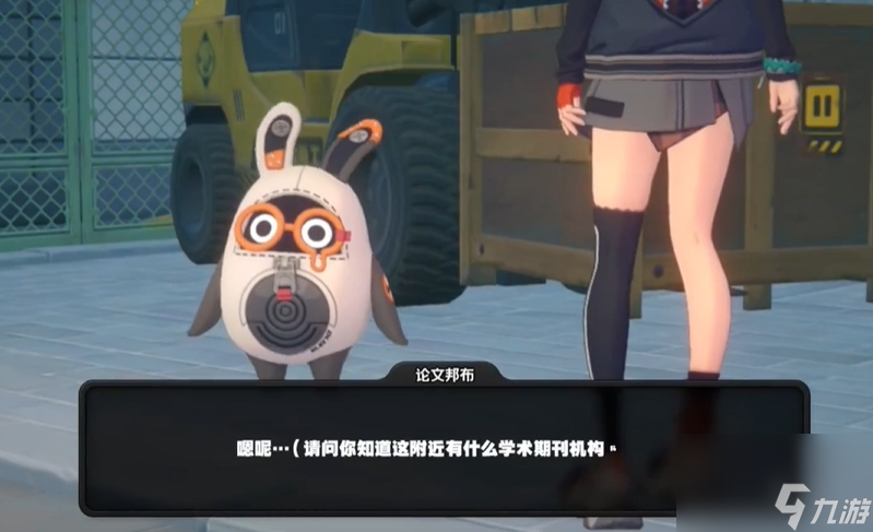 絕區(qū)零六分街邦布在哪