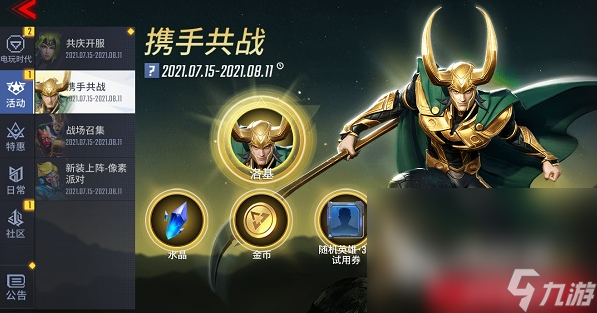 必玩的国内最早的moba手游 2024有趣的moba手游下载推荐