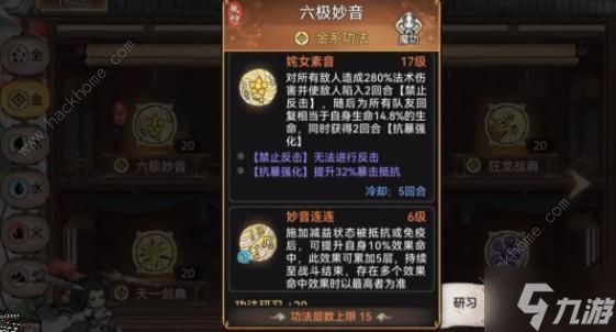 最强祖师紫灵值得培养吗 紫灵强度超详细解析