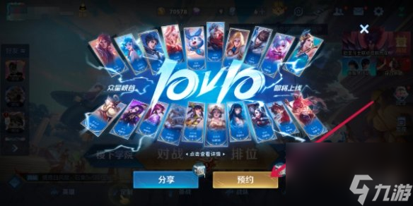 王者10v10模式预约方法