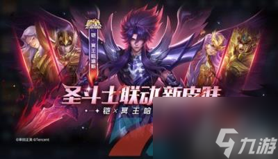 《王者荣耀》铠冥王哈迪斯新皮肤最低获取价格