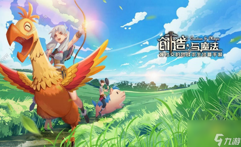 创造与魔法永久坐骑兑换码有什么 创造与魔法永久坐骑兑换码大全2024