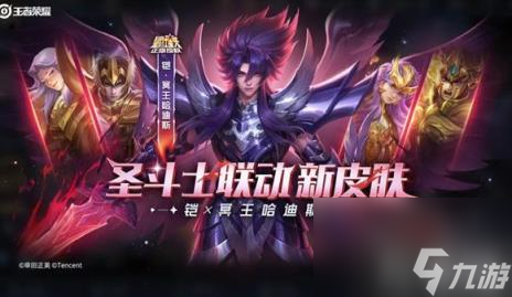 王者荣耀铠冥王哈迪斯怎么以最低价入手 王者荣耀铠冥王哈迪斯最低价入手方法