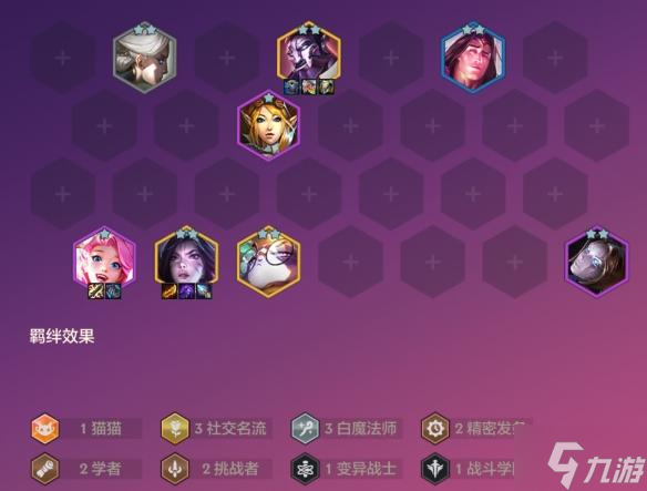 金铲铲之战海克斯能量权杖阵容怎么搭配-海克斯能量权杖阵容搭配攻略