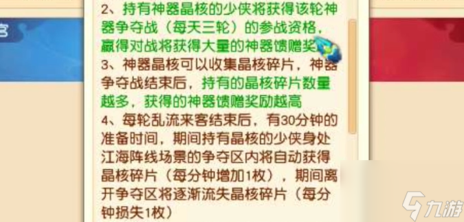 梦幻西游神器争夺攻略