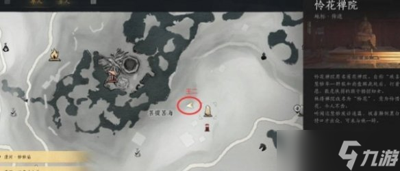《燕云十六声》遗失的语录任务攻略