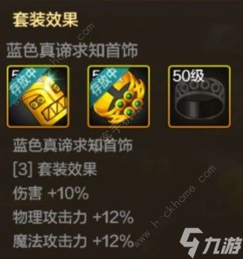 地下城与勇士起源首饰跨界石换什么首饰好 <a id='link_pop' class='keyword-tag' href='https://www.9game.cn/dxcyysol/'>DNF手游</a>首饰跨界石使用推荐