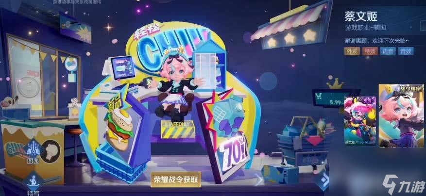 《王者榮耀》熱夏登錄得皮膚活動(dòng)如何參與 得皮膚活動(dòng)參與介紹