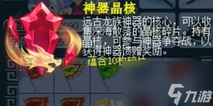 梦幻西游神器争夺攻略