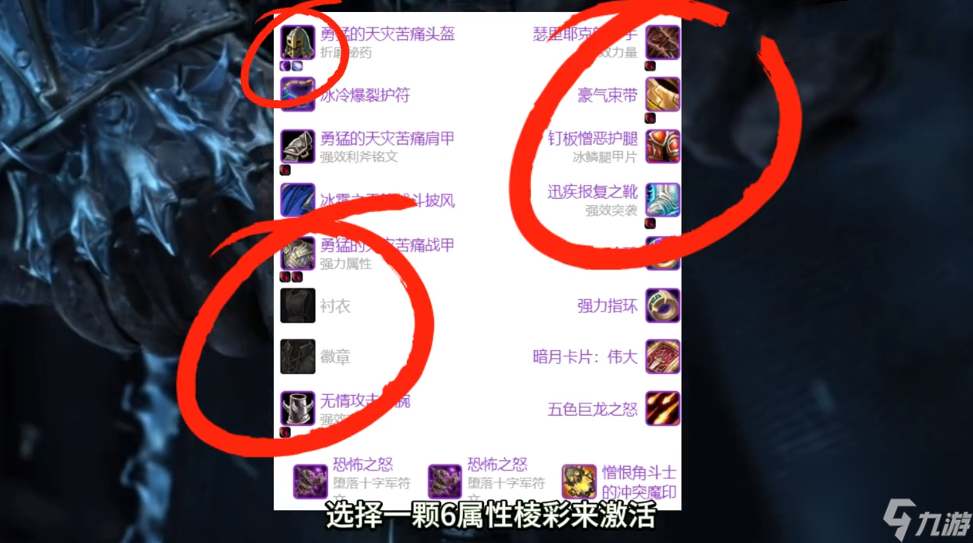 魔兽世界怀旧服死亡骑士超级直升最佳配装