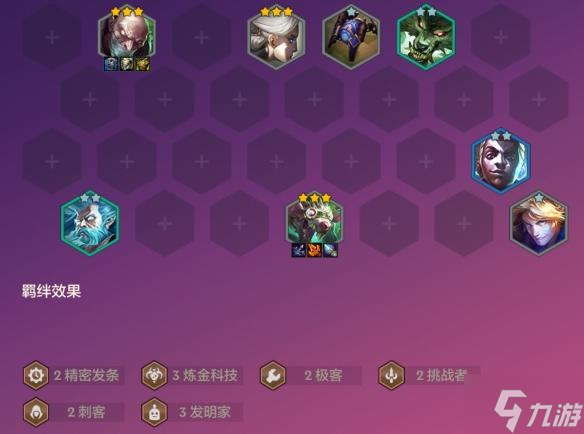 金铲铲之战海克斯能量权杖阵容怎么搭配-海克斯能量权杖阵容搭配攻略