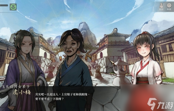 《活侠传》上官萤隐藏剧情攻略