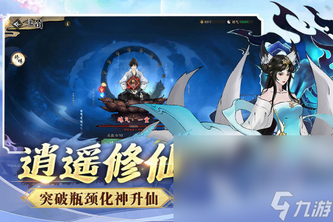 备受好评的逍遥手游排行榜TOP5 热门的逍遥手游下载推荐2024
