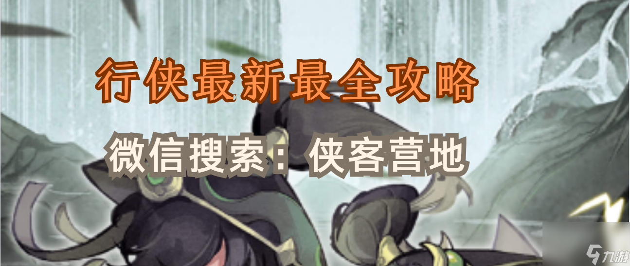 【行侠仗义五千年】全网最详细门派贡献值解析来袭（大侠必备的升级技能！）