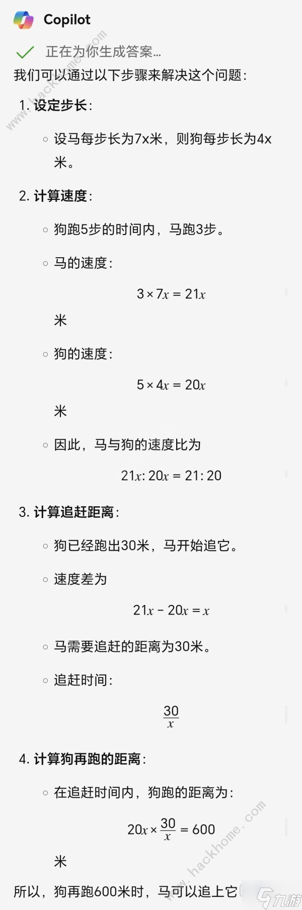 绝区零珂蕾妲信赖马狗追赶问题答案是什么 珂蕾妲信赖数学题答案详解