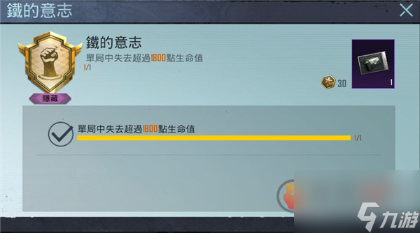 PUBG隱藏成就有哪些 PUBG隱藏成就大全