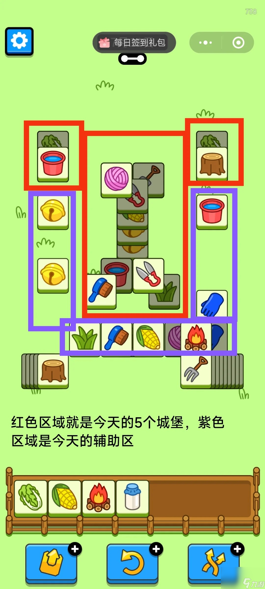 羊了个羊7月12日攻略