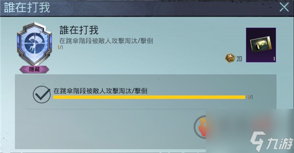 PUBG隱藏成就有哪些 PUBG隱藏成就大全