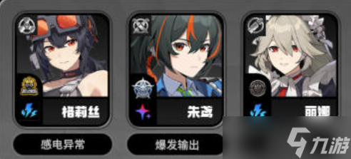 绝区零角色大全图鉴