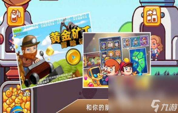 经典老游戏挖金子大全 2024有趣的挖金手游排行榜