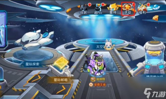 赛尔号启航兑换码有什么 赛尔号启航兑换码大全2024