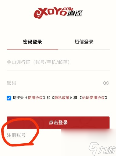 尘白禁区快速刷初始号<a href=