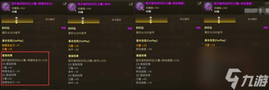 DNF手游黑色大地护石系统怎么玩