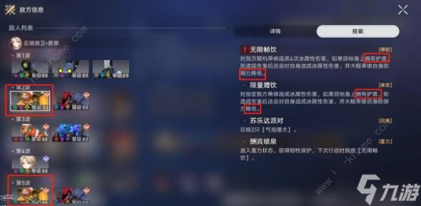 崩坏星穹铁道星芒烁变关卡八怎么打 多灾多难速通打法攻略