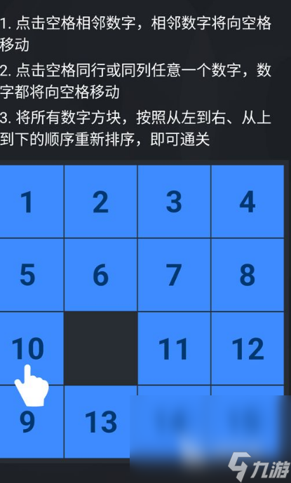好玩的滑动拼图游戏有哪些 2024有趣的滑动拼图手游大全