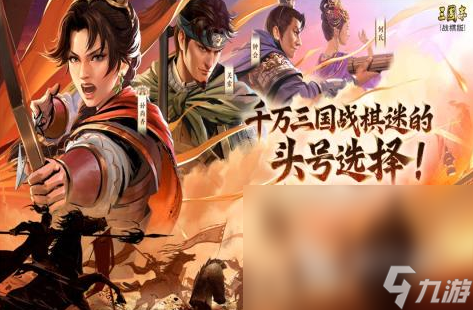 经典三国志单机游戏手机版大全2024经典的单机三国志游戏排行