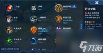 王者荣耀庄周的专精装的属性效果是什么 王者荣耀庄周专精装的属性效果