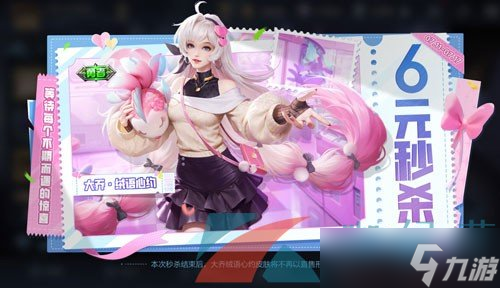 《王者荣耀》大乔绒语心约新皮肤上线时间