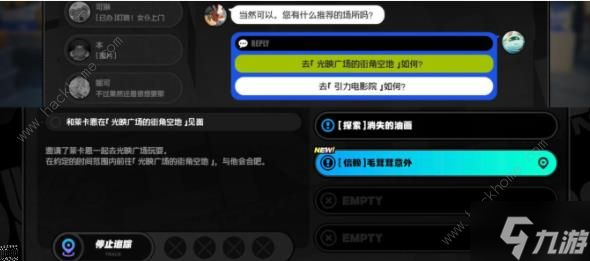 绝区零莱卡恩每日邀约事件大全 莱卡恩好感度怎么提升