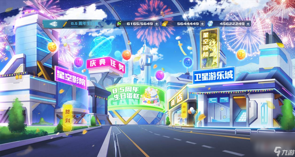 《敢达决战》8.5周年生日宴盛大开幕！神圣完美独角兽加入！