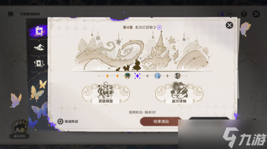 【原神】“幻想真境剧诗”常驻玩法介绍，及4.7第一期通关思路参考