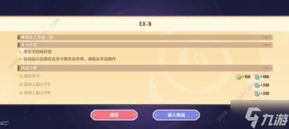 崩坏3天命休假日最后一关怎么过 天命休假日最后一关通关打法攻略
