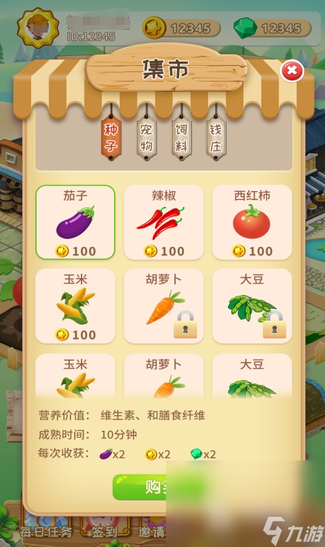 小时候玩的农场游戏单机有哪些 2024大型的农场游戏下载合集