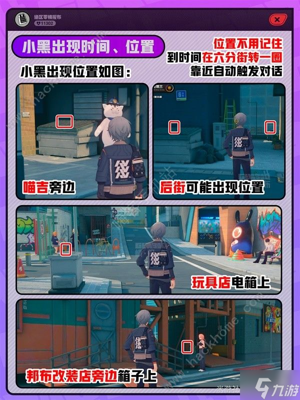 绝区零小黑猫猫怎么领养 六分街小黑猫收养攻略