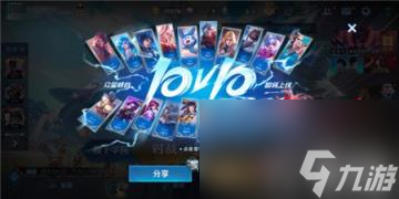 王者荣耀10v10模式怎么预约的 王者荣耀10v10模式预约在哪