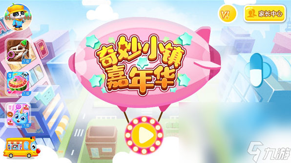 盘点培养孩子的专注力的游戏有哪些 2024好玩的提高专注力的游戏大全