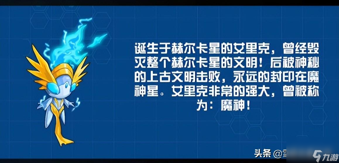 赛尔号艾里克是什么系精灵 赛尔号艾里克怎么得？