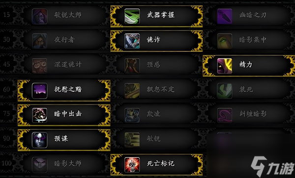 魔兽世界11.0敏锐贼天赋怎么加